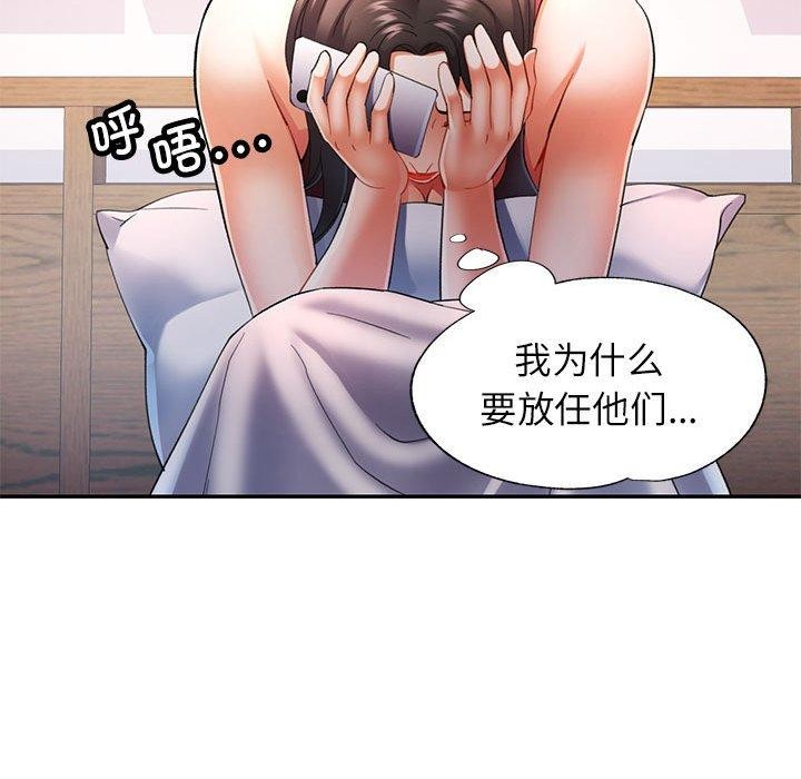 108P - 可以爱你吗