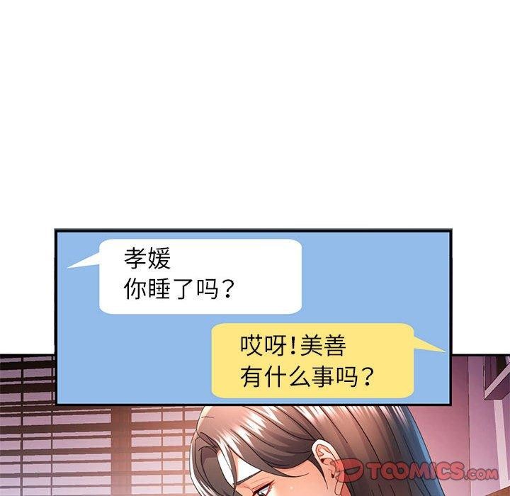 111P - 可以爱你吗