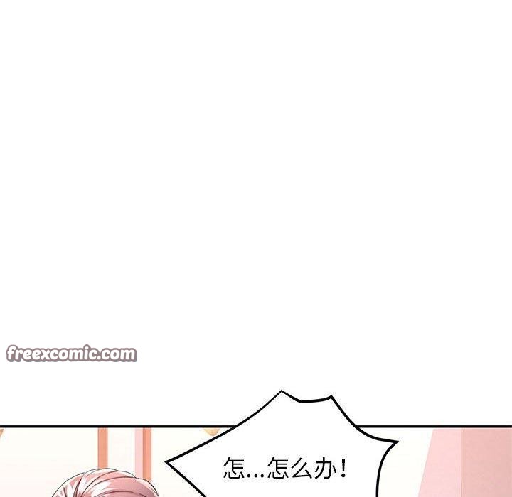 16P - 可以爱你吗