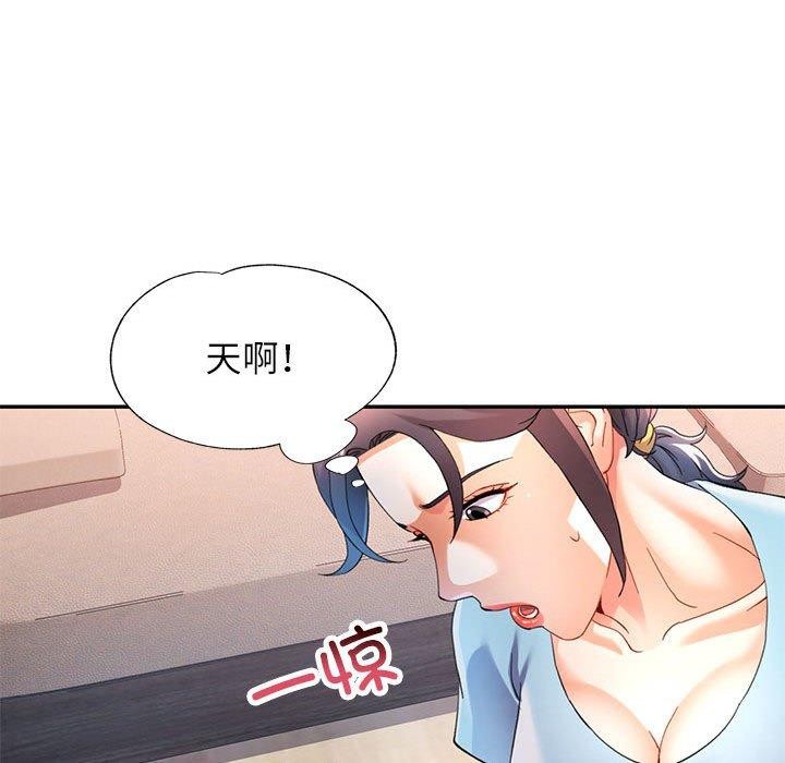 19P - 可以爱你吗