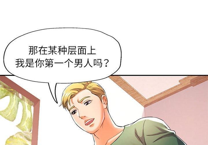 1P - 可以爱你吗