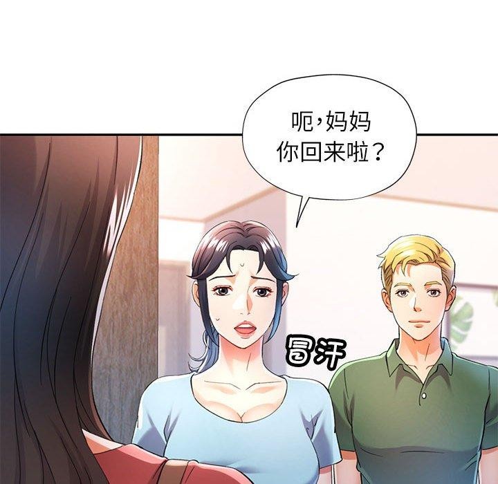 25P - 可以爱你吗