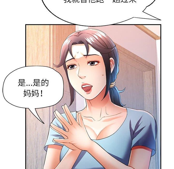 28P - 可以爱你吗