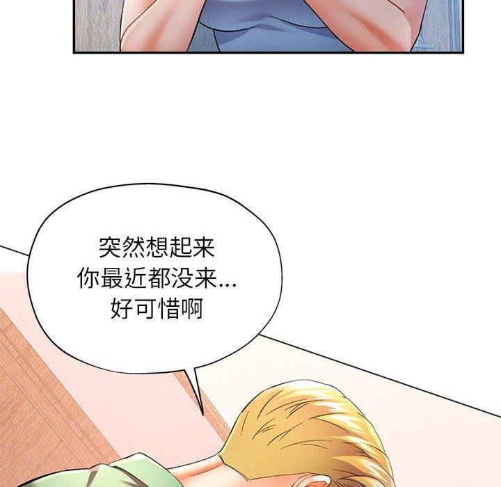 29P - 可以爱你吗