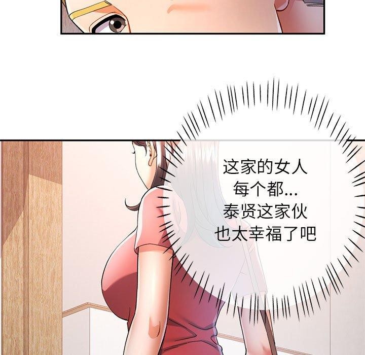 34P - 可以爱你吗