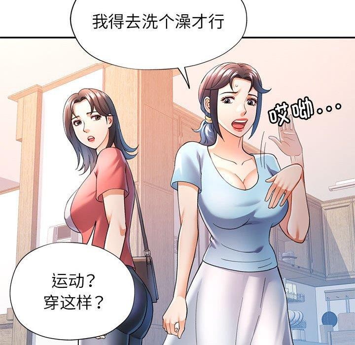 41P - 可以爱你吗