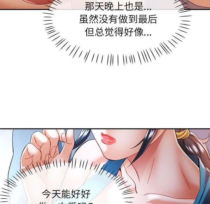 70P - 可以爱你吗