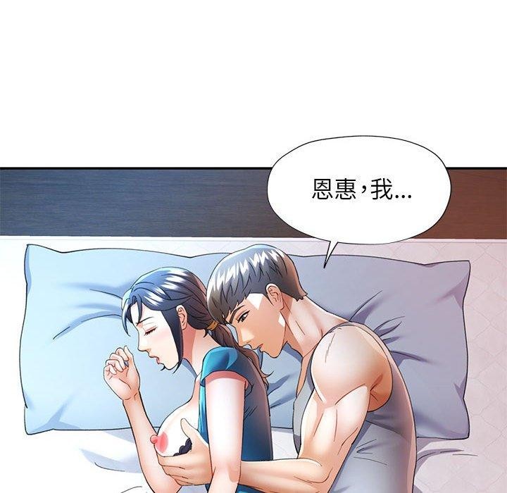 72P - 可以爱你吗