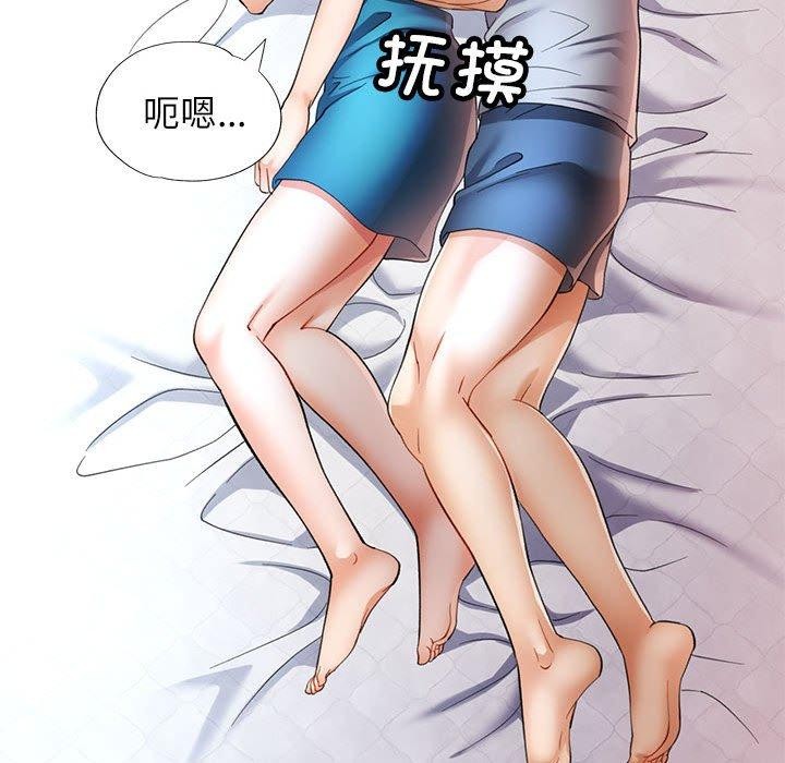 73P - 可以爱你吗