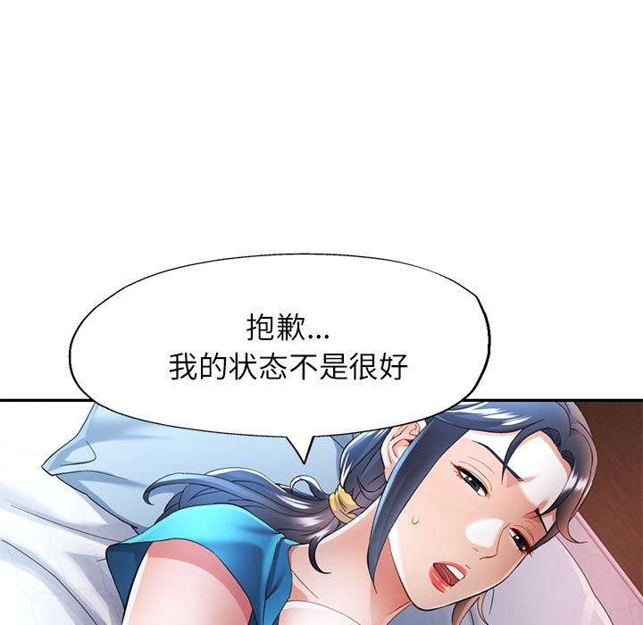 86P - 可以爱你吗