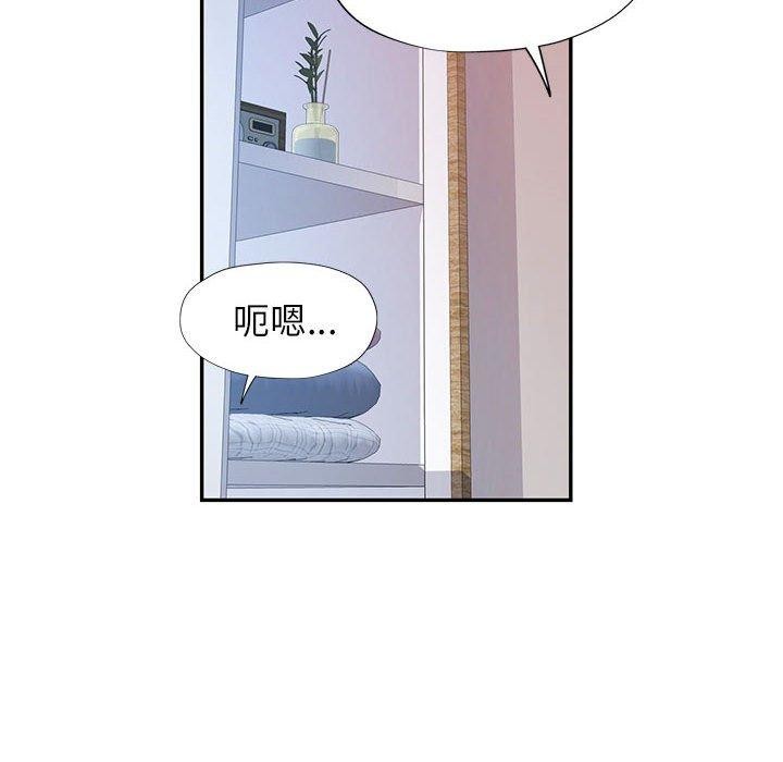 89P - 可以爱你吗