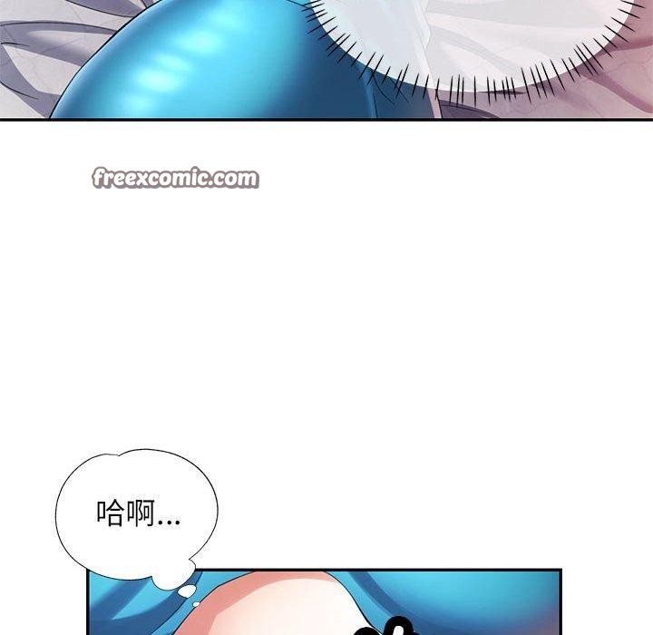 96P - 可以爱你吗