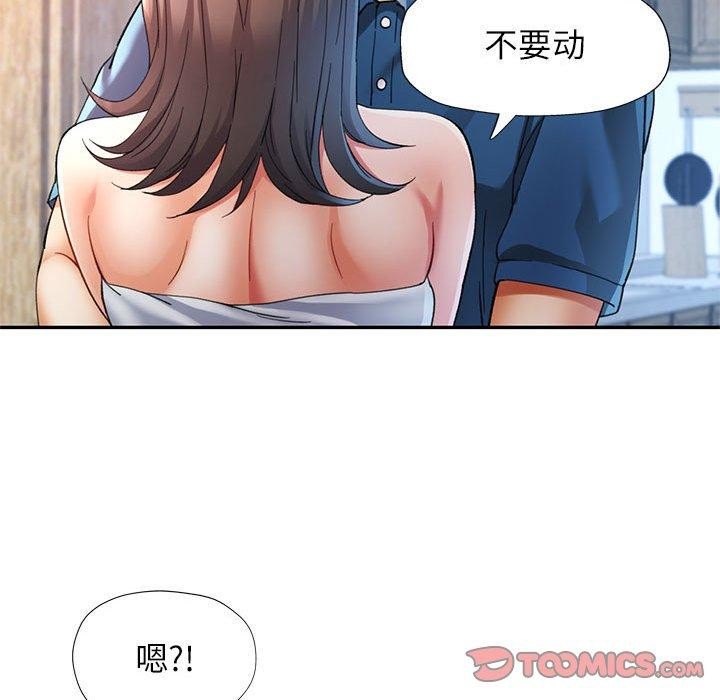 111P - 可以爱你吗