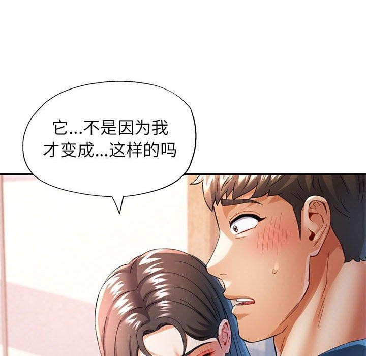 114P - 可以爱你吗