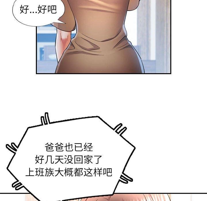 47P - 可以爱你吗