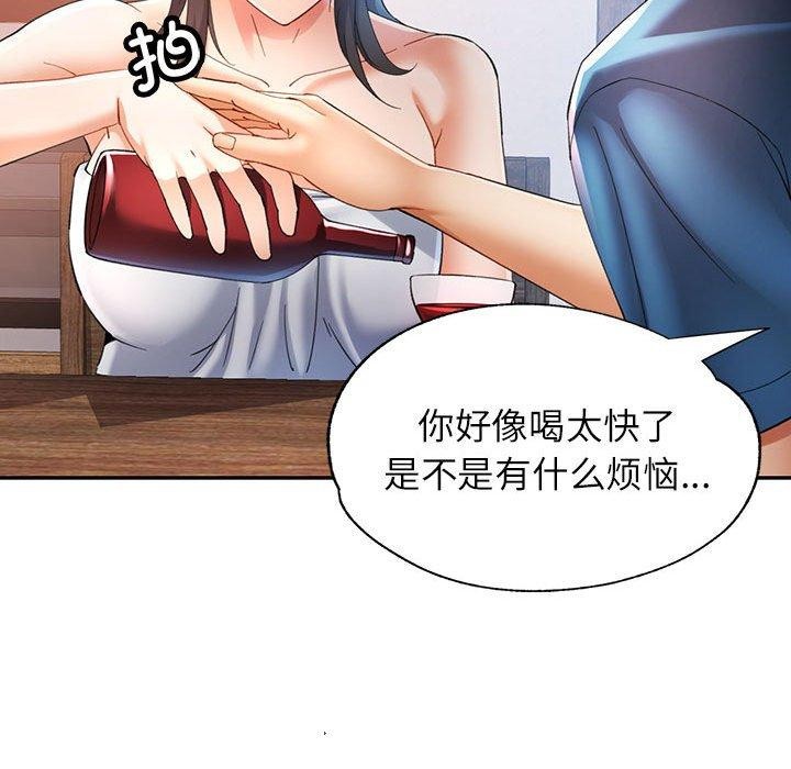79P - 可以爱你吗