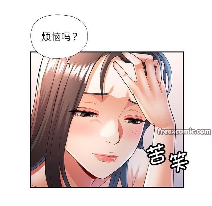 80P - 可以爱你吗