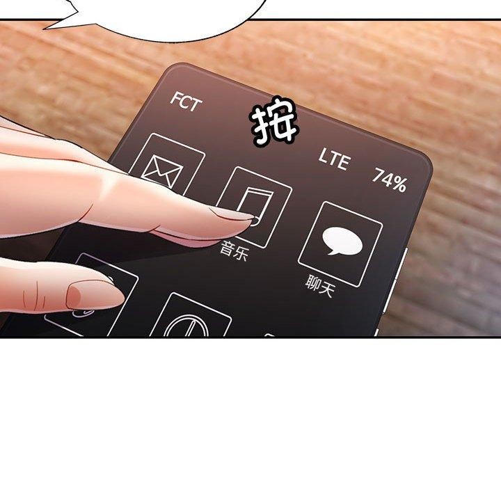 83P - 可以爱你吗