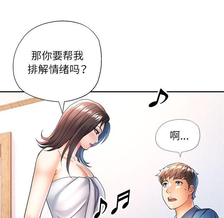 84P - 可以爱你吗
