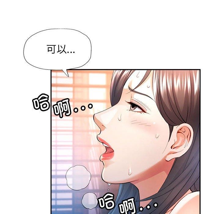 102P - 可以爱你吗
