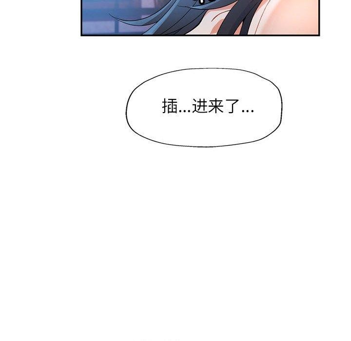 103P - 可以爱你吗