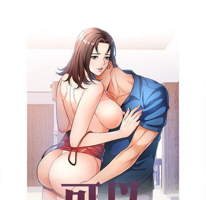 12P - 可以爱你吗