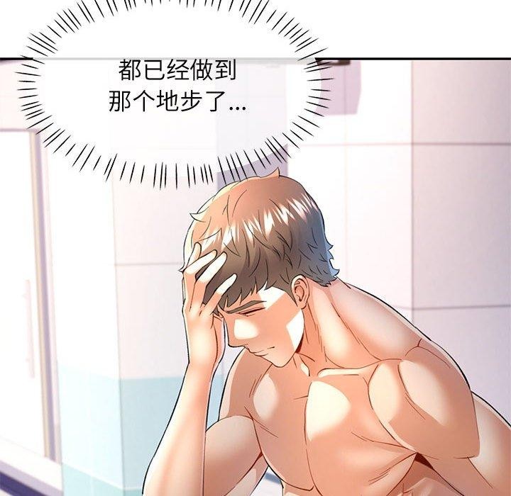 131P - 可以爱你吗