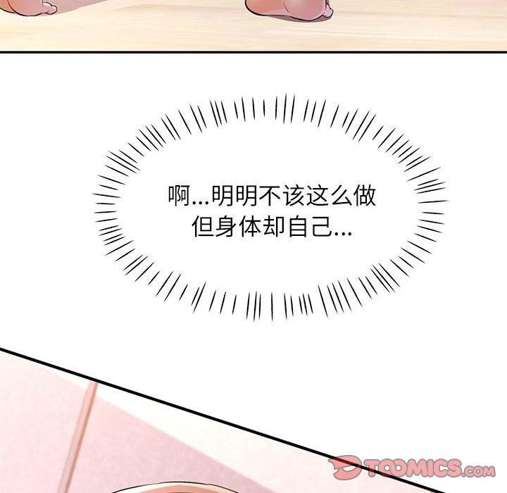 33P - 可以爱你吗