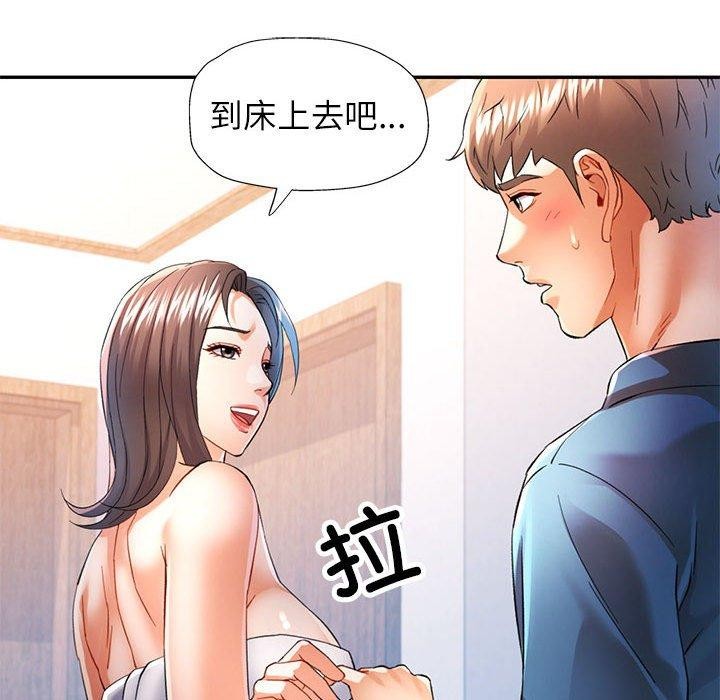 47P - 可以爱你吗