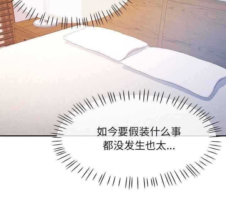 49P - 可以爱你吗