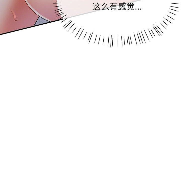 67P - 可以爱你吗