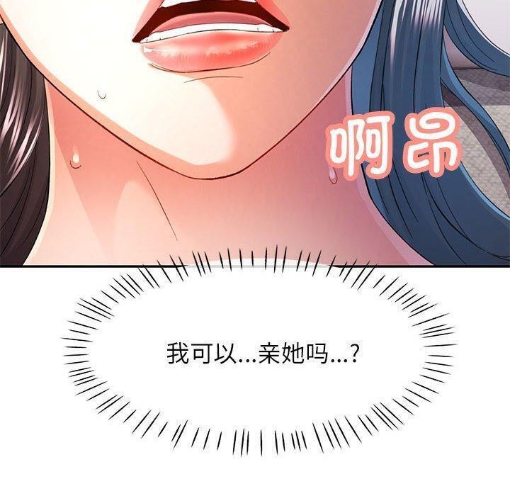 70P - 可以爱你吗