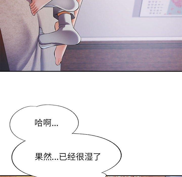 78P - 可以爱你吗