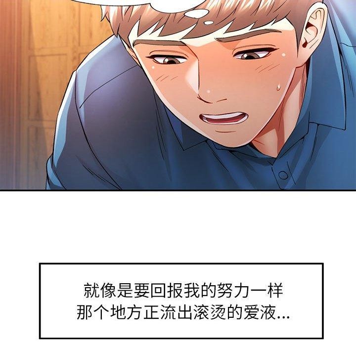 79P - 可以爱你吗