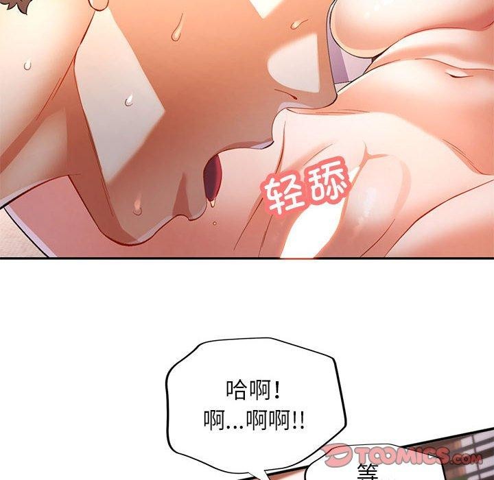 87P - 可以爱你吗
