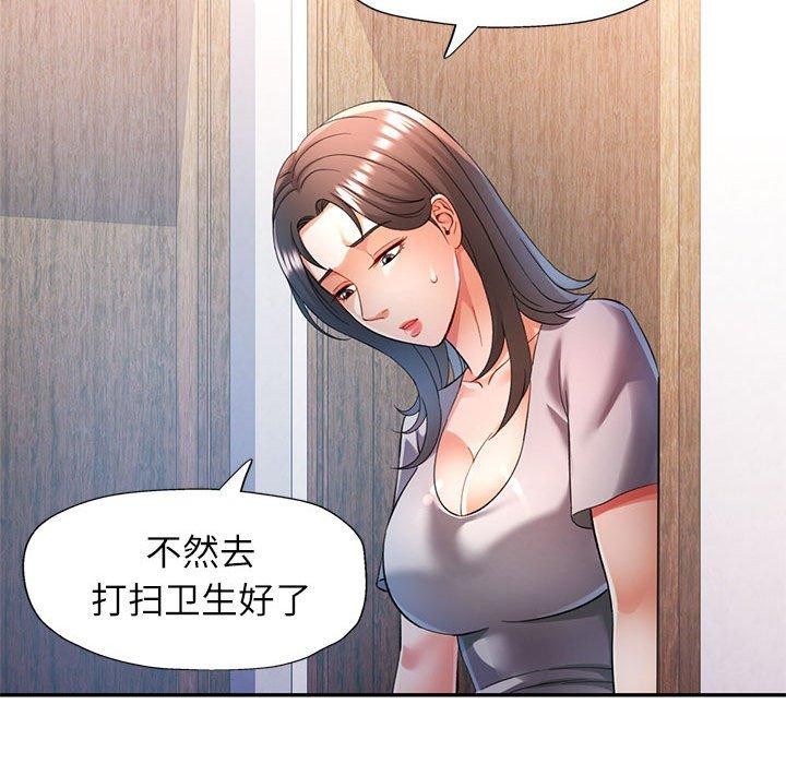 101P - 可以爱你吗