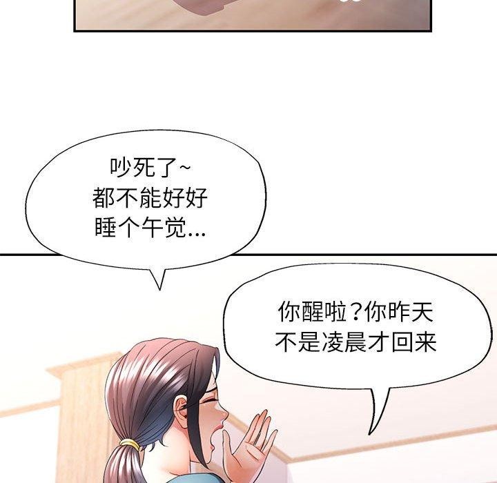 103P - 可以爱你吗