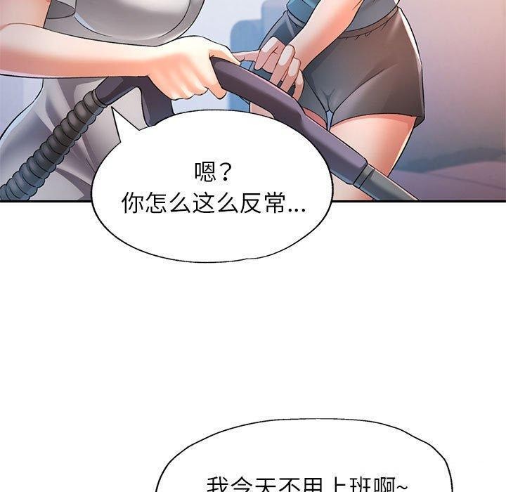 110P - 可以爱你吗