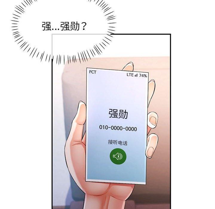 116P - 可以爱你吗