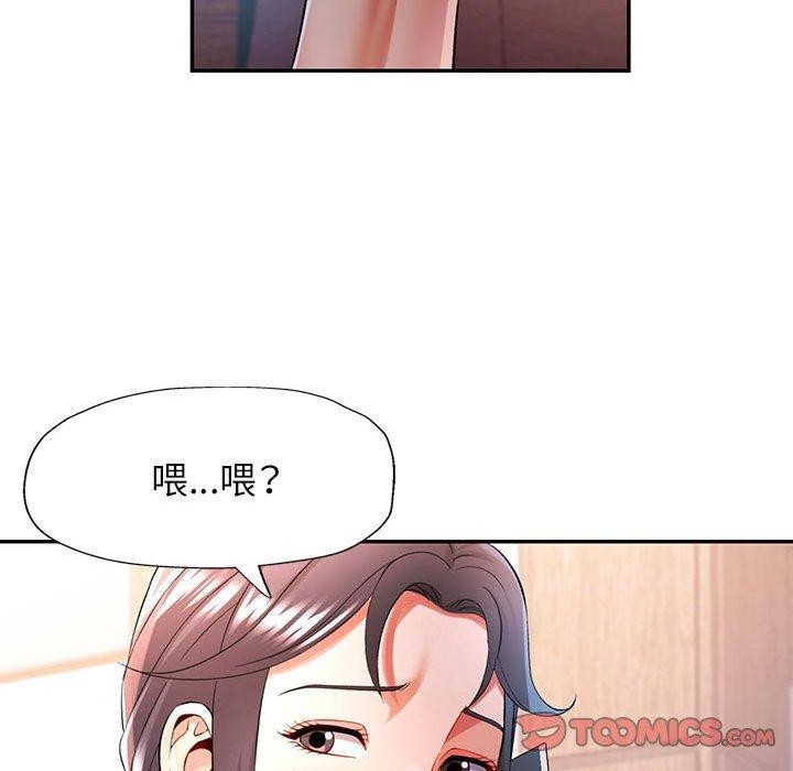 117P - 可以爱你吗
