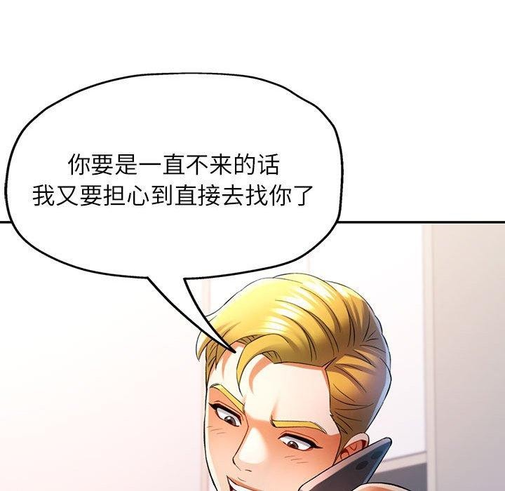 119P - 可以爱你吗