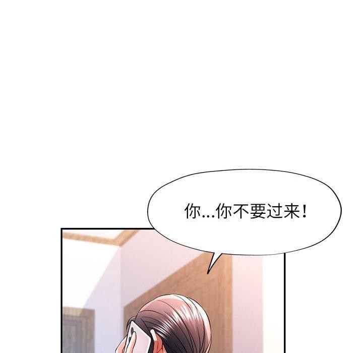 121P - 可以爱你吗