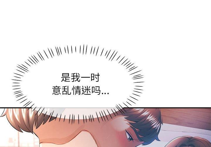 1P - 可以爱你吗