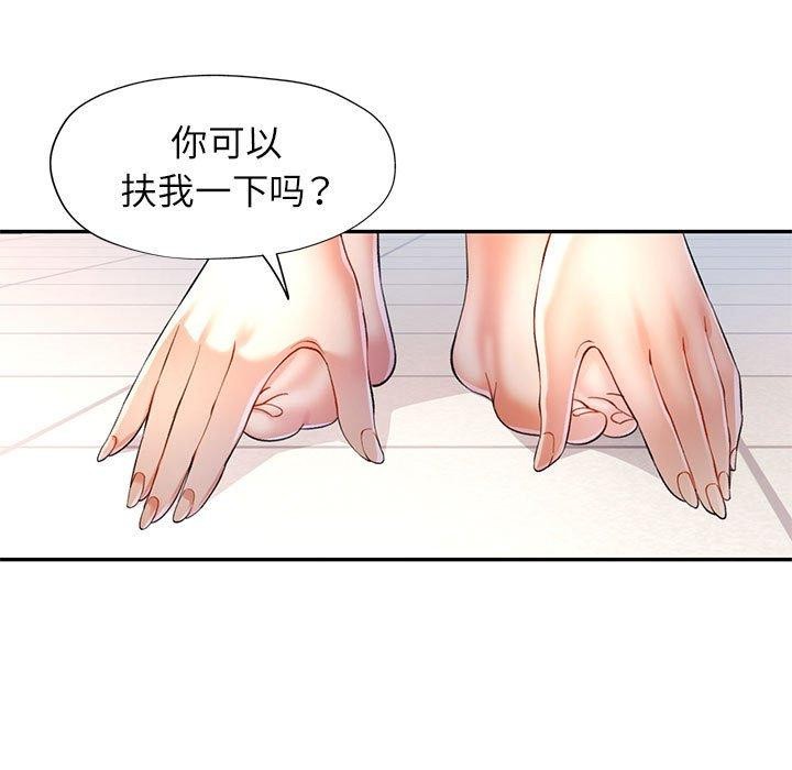 29P - 可以爱你吗