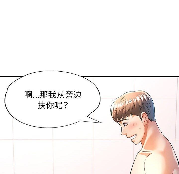 36P - 可以爱你吗