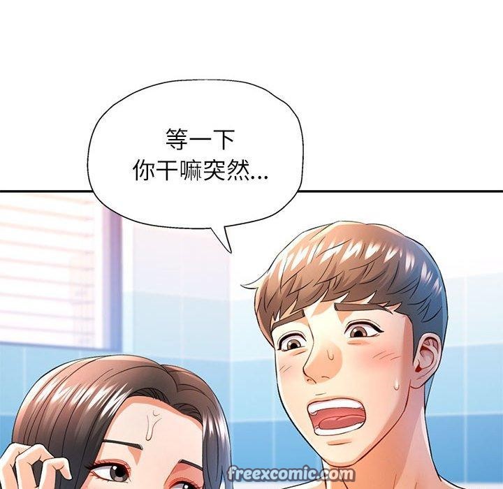 48P - 可以爱你吗