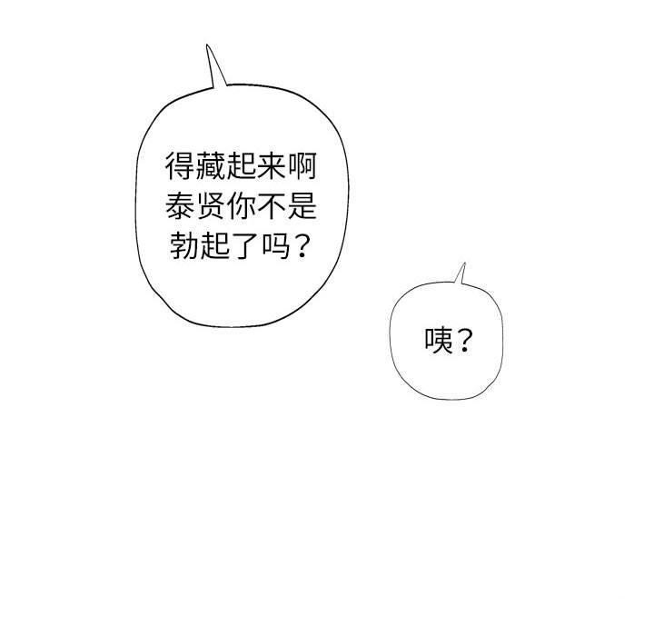 50P - 可以爱你吗
