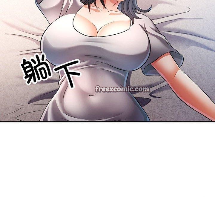 80P - 可以爱你吗