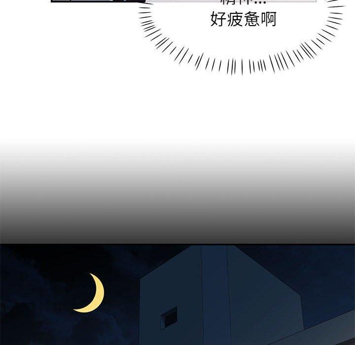 82P - 可以爱你吗