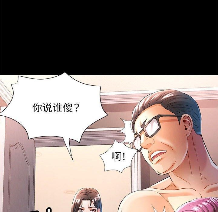 86P - 可以爱你吗
